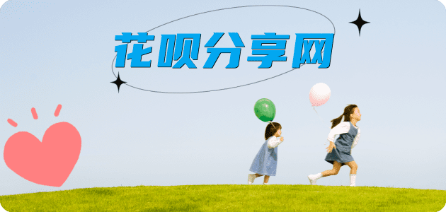 焦作花呗24小时在线套微信_蚂蚁信用卡怎么提现出来_信用卡提现靠谱商家_信用卡网